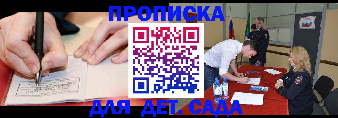 временная регистрация адрес в Ингушетии