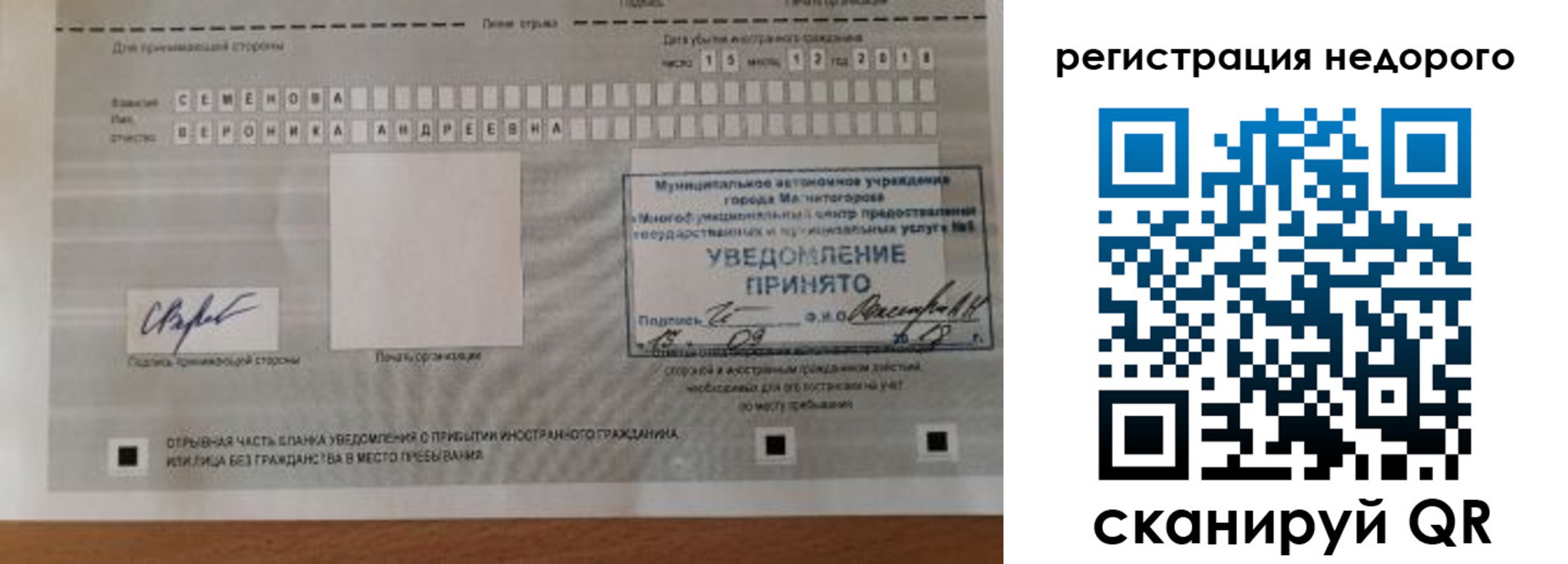 прописка гарантия в Ингушетии