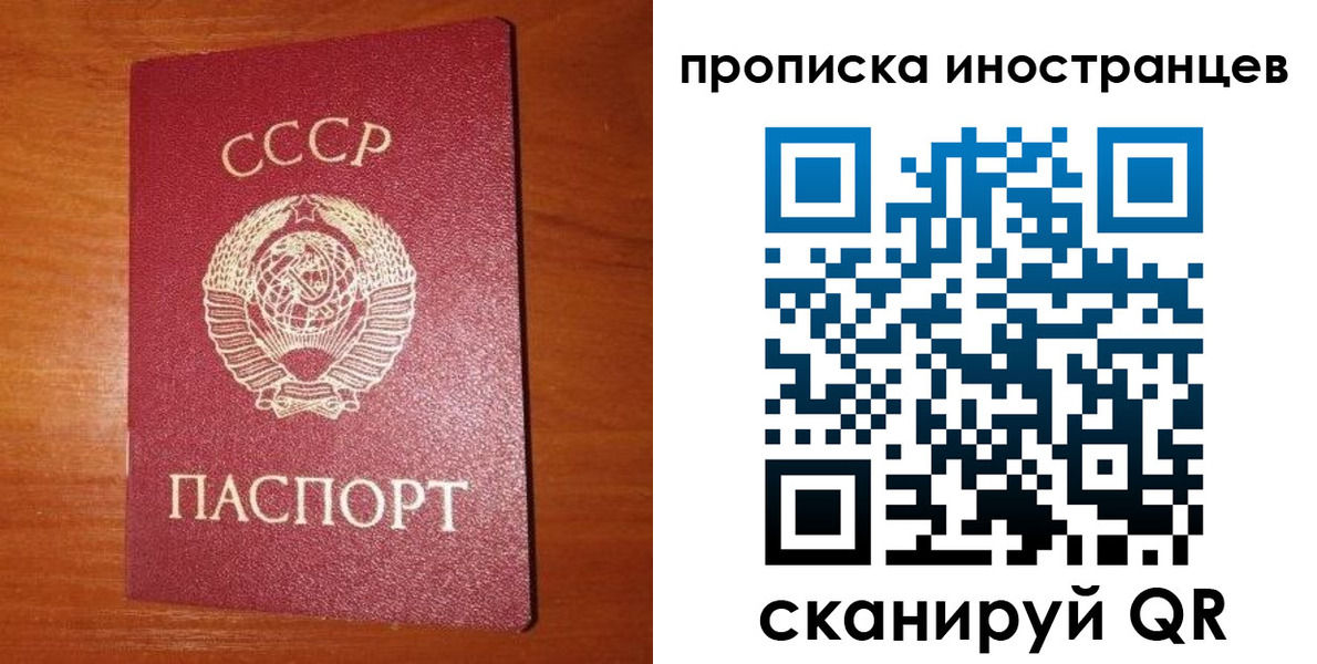 временная регистрация в квартире в Ингушетии