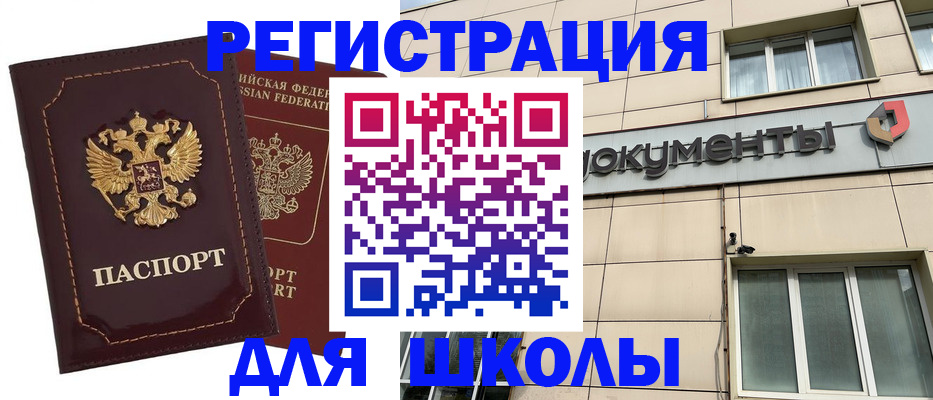 временная регистрация 2025 в Ингушетии