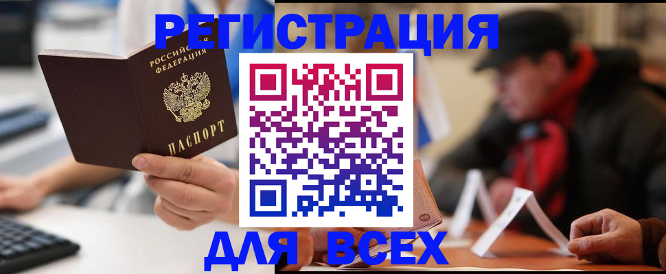 временная регистрация надежно в Ингушетии