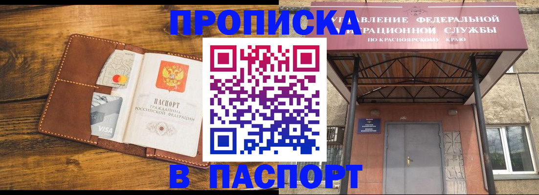 прописка иностранных граждан в Ингушетии